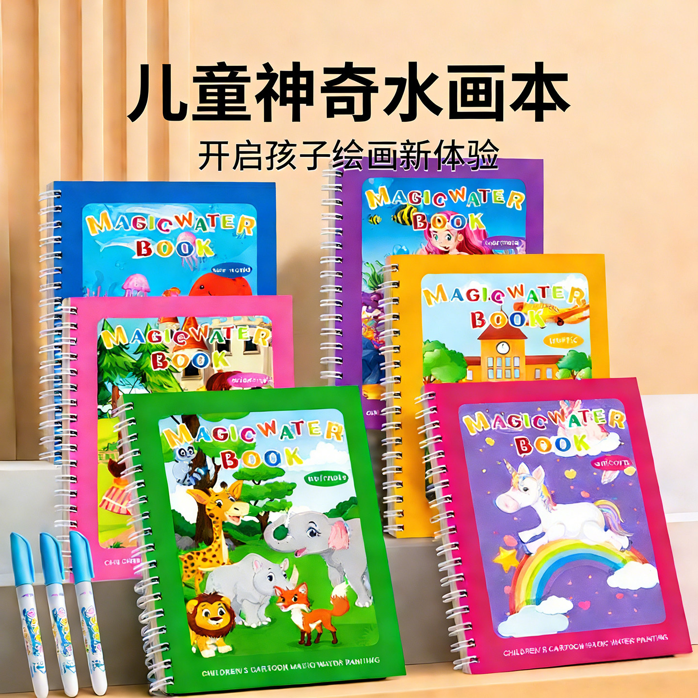 儿童神奇水画本清水涂色绘画反复涂鸦书宝宝益智男孩幼儿园玩具,玩具/童车/益智/积木/模型,描红本/涂色本,淘宝优惠券,粉丝福利购,淘宝优惠卷