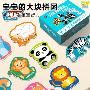 儿童早教配对大块磁性拼图动物字母认知磁力冰箱贴1宝宝3益智玩具