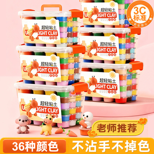 超轻粘土儿童益智玩具幼儿园专用24色彩泥橡皮泥专用无毒无味黏土