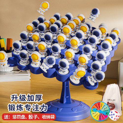 新款平衡太空人亲子互动玩具