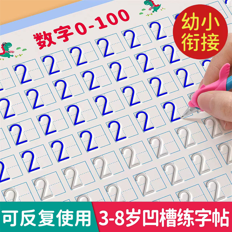 幼儿园100片核心高频汉字磁力贴