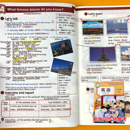 六年级英语上册课堂笔记人教pep版教材同步2026秋季新版小学6年级上学期课本短语原文翻译语法解析注解复习资料书六上下英语新教材