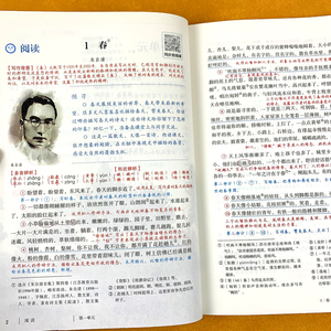 七年级上册语文课堂笔记