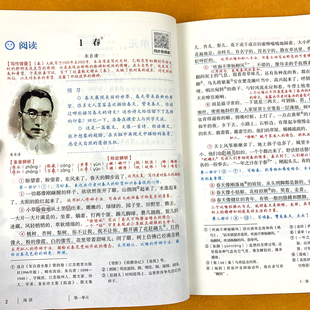 2026新版七年级上册语文课堂笔记同步部编人教版教材知识讲解新改版初一上册语文数学英语学霸课堂笔记7年级上册语文随堂笔记书