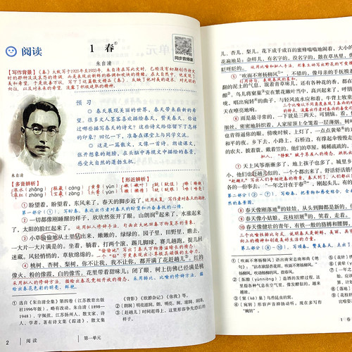 七年级上册语文课堂笔记