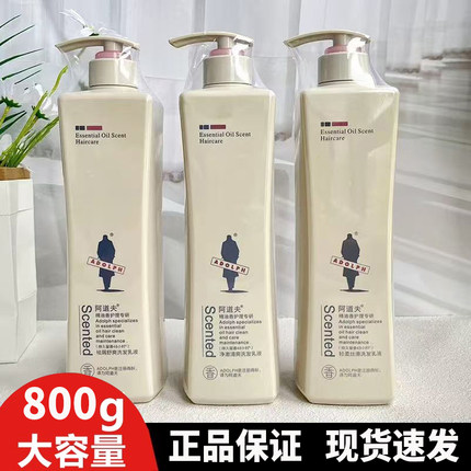 阿道夫洗发水800g去屑柔顺洗头膏护发素精油沐浴露500ml套装正品