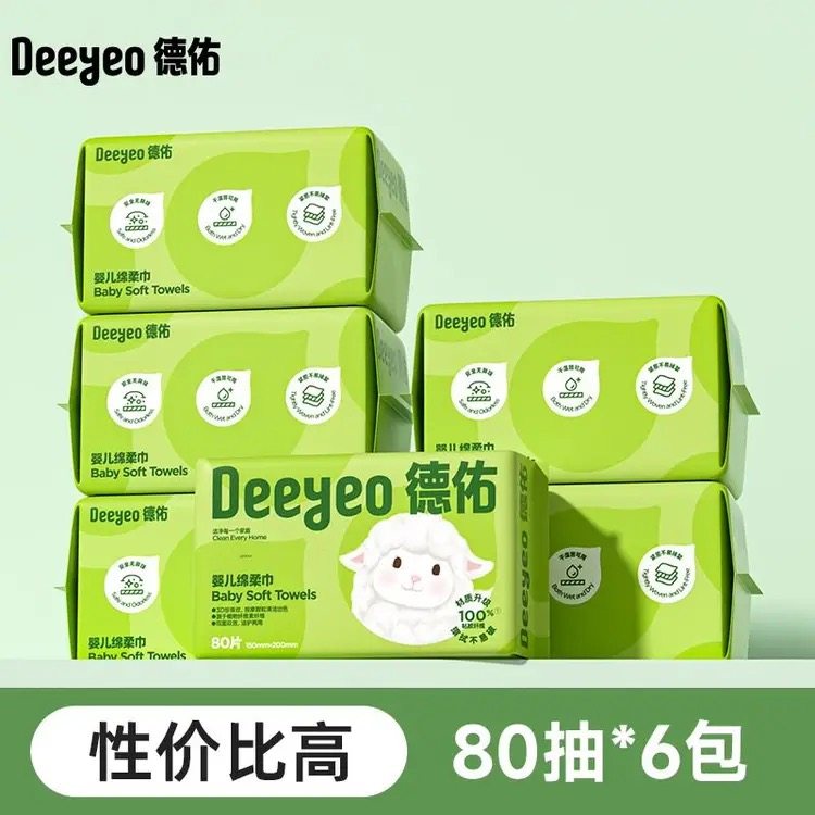 德佑婴儿专用绵柔巾宝宝棉柔洗脸巾干湿两用一次性洁面巾纸巾80抽,洗护清洁剂/卫生巾/纸/香薰,棉柔巾/洗脸巾,淘宝优惠券,粉丝福利购,淘宝优惠卷