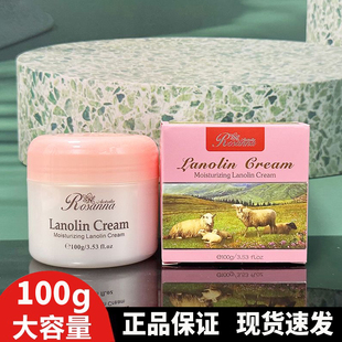 澳洲诺珊娜绵羊油面霜100g女保湿补水滋润秋冬季儿童男士润肤霜