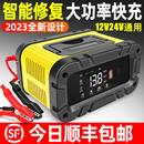 汽车电瓶充电器12v24v摩托车充电机全自动大功率启停蓄电池修复型