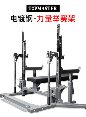 电镀钢力量举架蹲推组合架卧推深蹲家用健身房卧推架力量举赛架