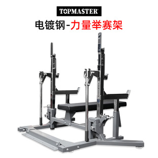 电镀钢力量举架蹲推组合架卧推深蹲家用健身房卧推架力量举赛架
