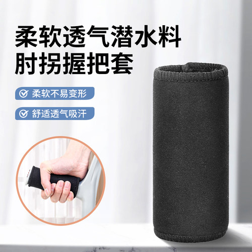 乐来福防滑透气吸汗握把套