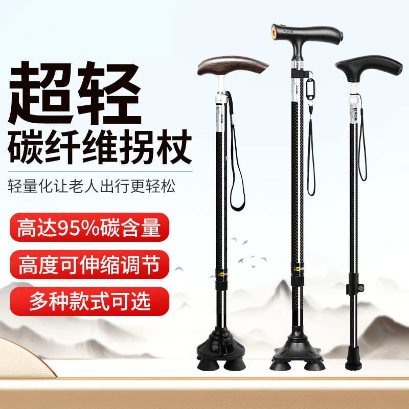 乐来福碳纤维手杖轻便伸缩实木手柄防滑徒步拐棍时尚老人助行拐杖