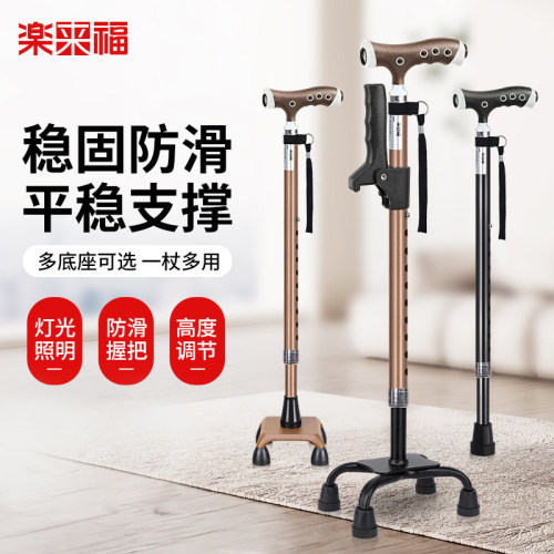 乐来福带灯四脚伸缩防滑老人拐杖