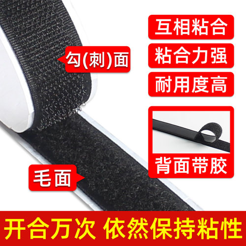 双面背胶，子母贴粘扣