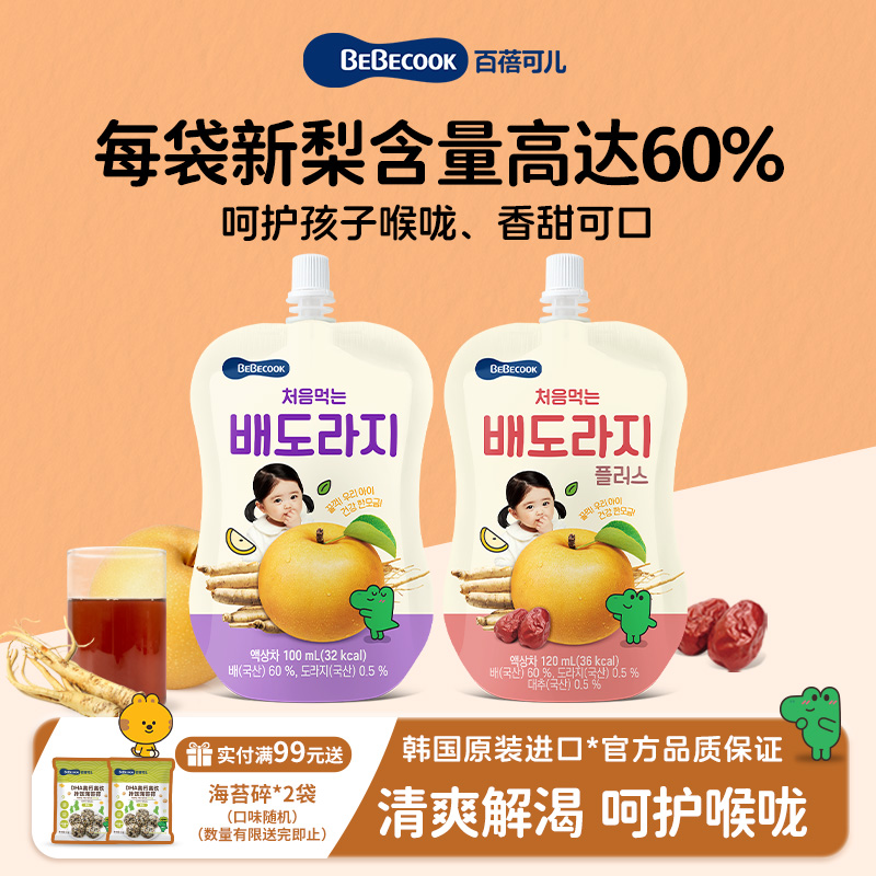 bebecook儿童饮品果汁200ml/袋
