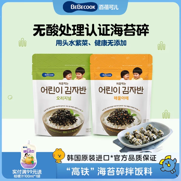 Товары от BEBECOOK旗舰店