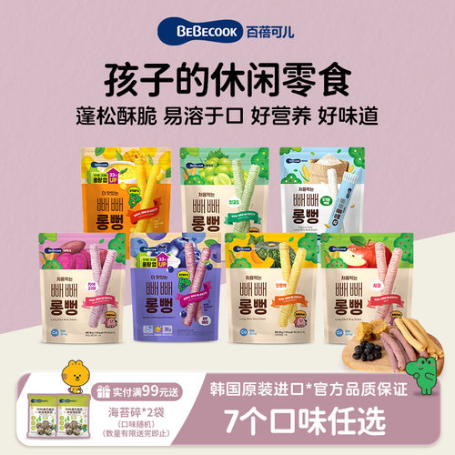 Bebecook长米条磨牙棒饼干零食