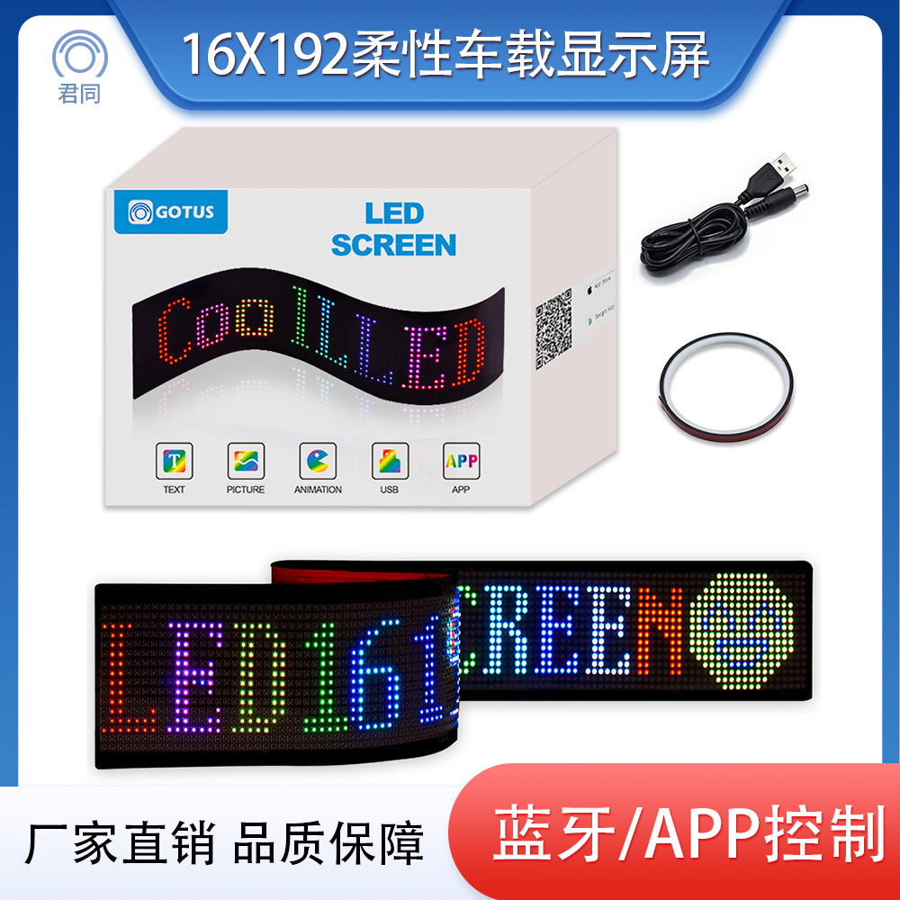 柔性LED显示屏蓝牙连接电子屏车载后窗全彩广告屏led软屏字幕流动