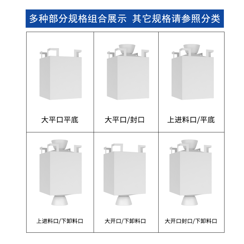 吨袋吨包袋吨包1吨2吨太空袋吊袋起重加厚耐P磨软托盘污泥袋集装