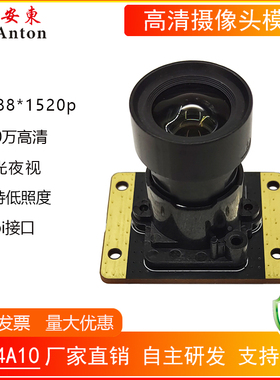 400万OS04A10星光级高清摄像头模组全彩夜视低照度mipi接口模块