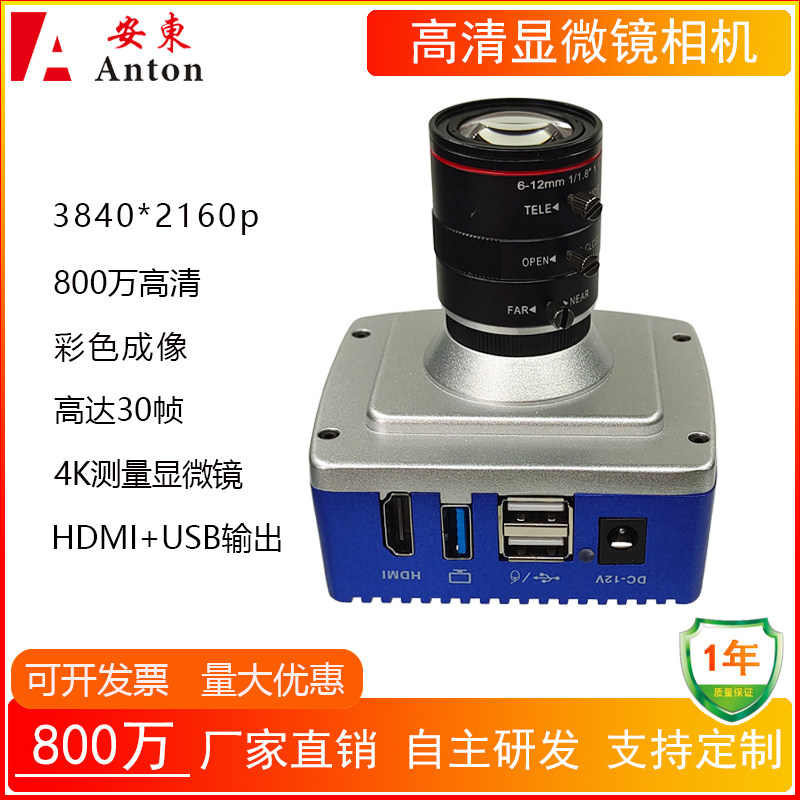 800万4K显微镜摄像头HDMI/USB高清工业相机CCD电子维修测量免驱动
