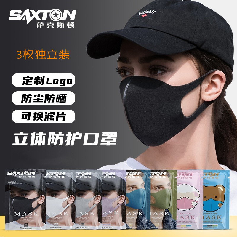 海绵口罩3d立体明星同款