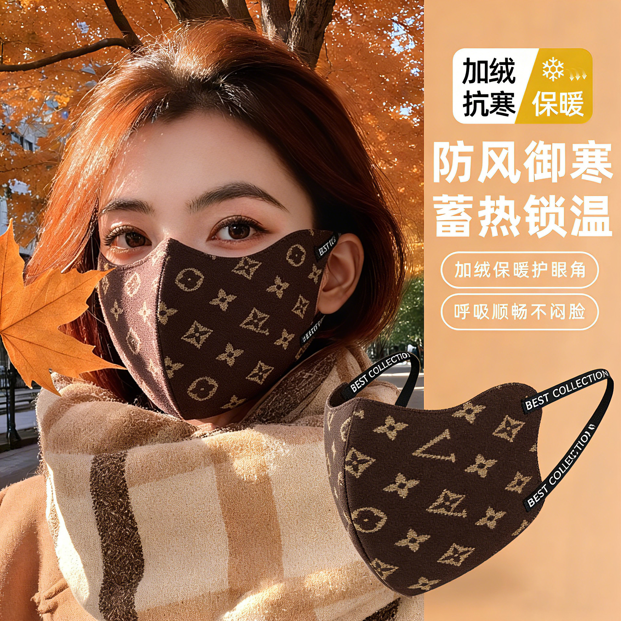 新款秋冬2025老花口罩女高颜值