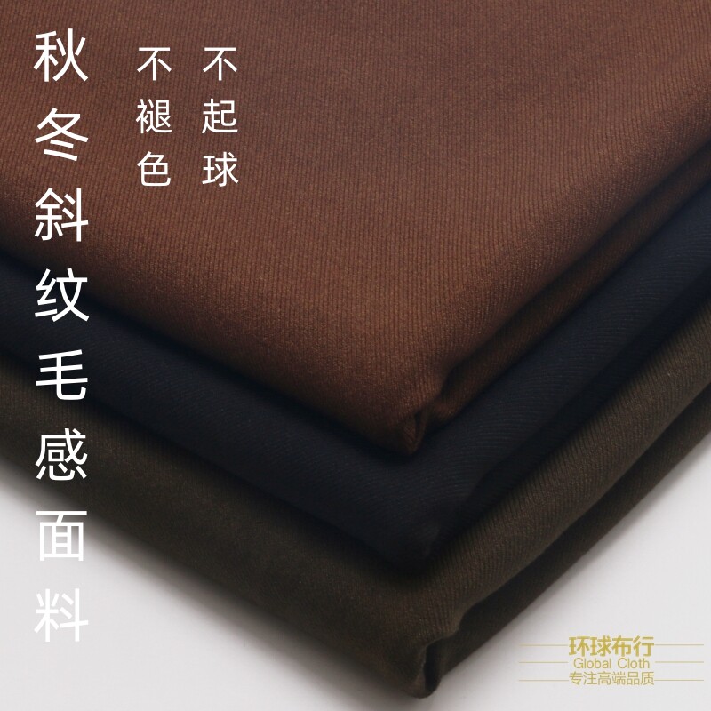 高档斜纹毛感春秋款休闲裤阔腿裤西装裤服装裤料加厚裤子服装面料