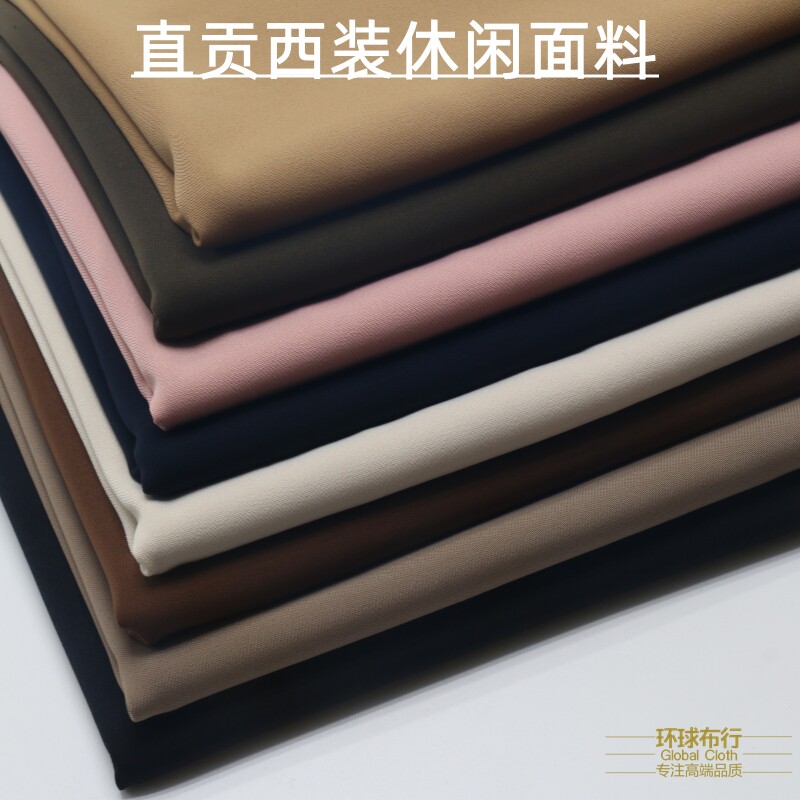 秋冬直贡哥弟抗皱布料高档风衣裤子裙装加厚休闲西装工作服装面料