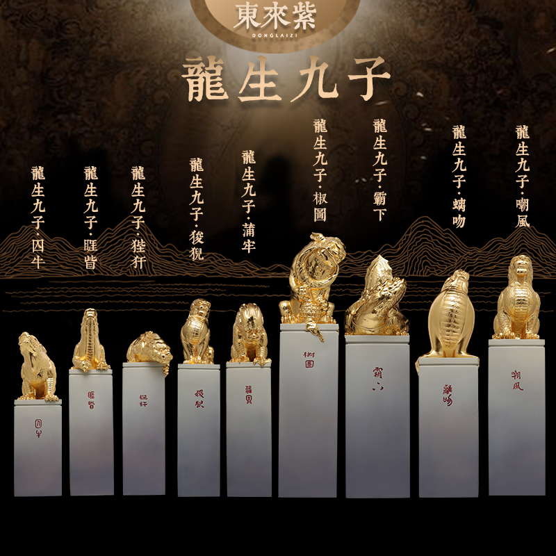 铜贴金龙生九子摆件大号囚牛睚眦嘲风狻猊供奉创意家居工艺品