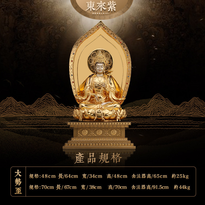 东来紫铜大势至西方三圣像摆件坐金刚阿弥陀观音家用供奉京铜摆件