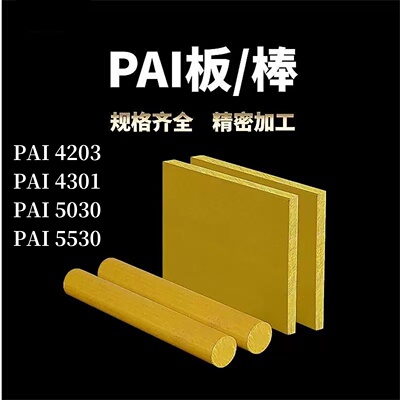 进口三菱跨骏pai托龙板PAI棒