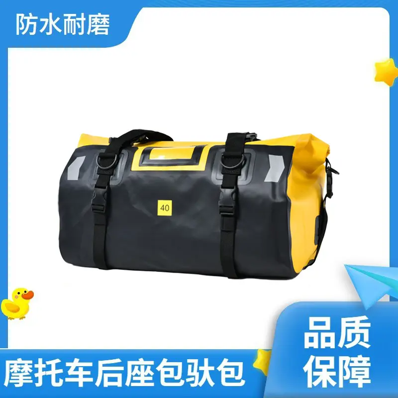 防水包大容量尾包骑行背包驮包