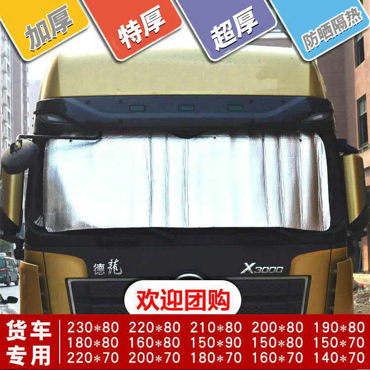 汽车用遮阳板大客车窗帘