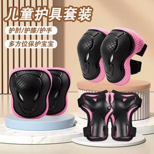 儿童轮滑护具六件套直销平衡车滑步车运动护具牛头款 新款