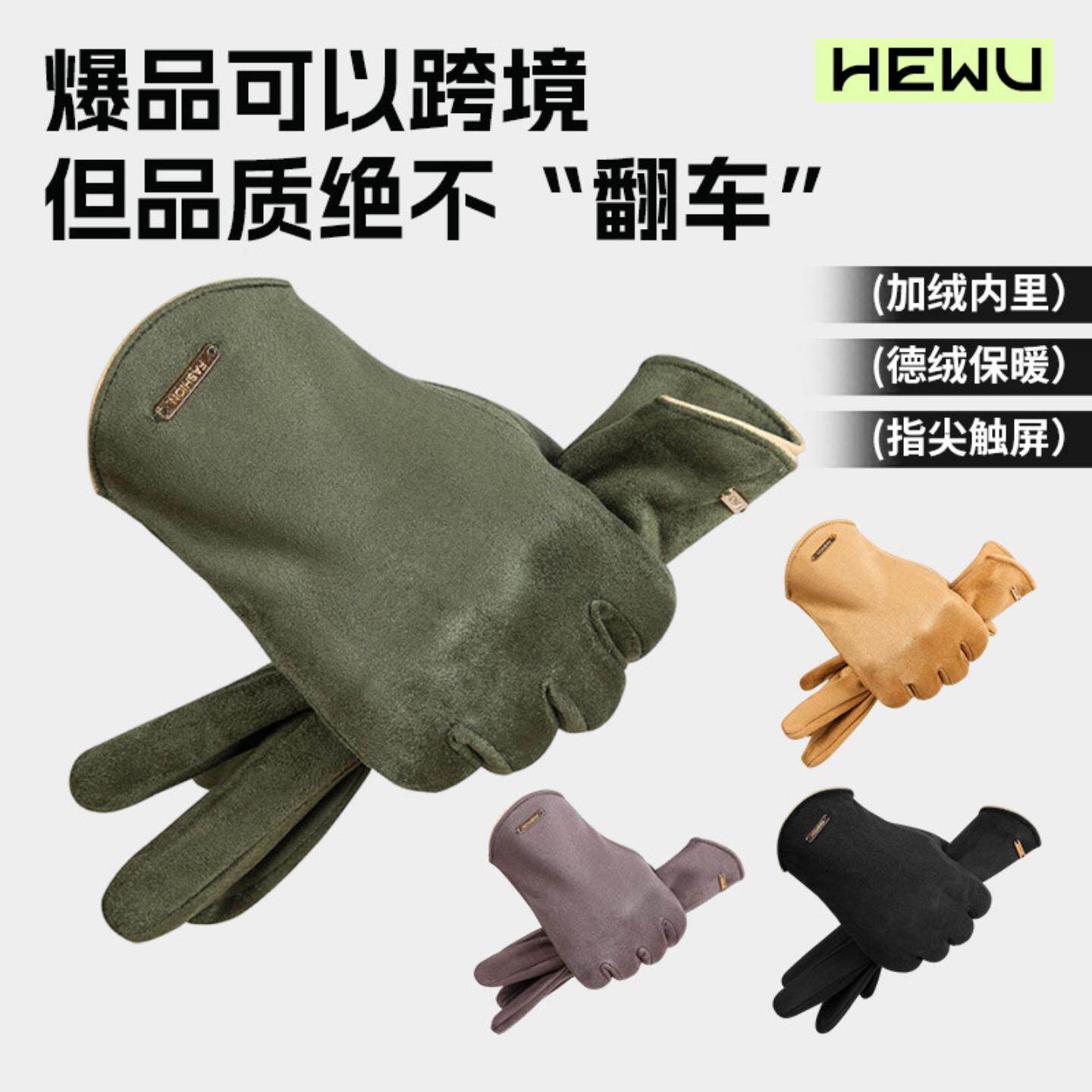 秋冬季麂皮绒保暖手套男女情侣