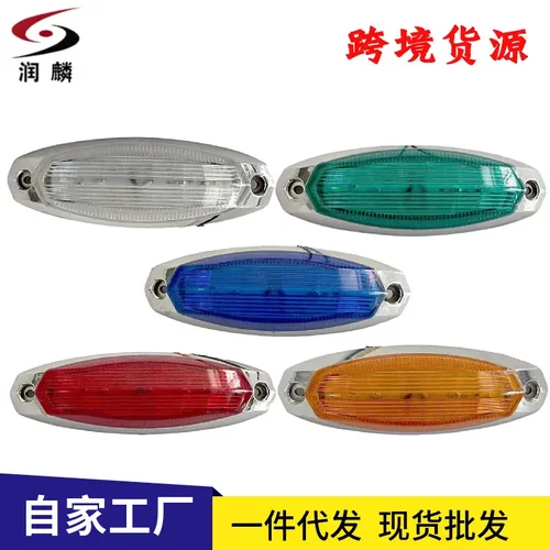 现货直供货车边灯卡车示宽灯
