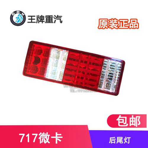 适用于重汽王牌汽车配件7