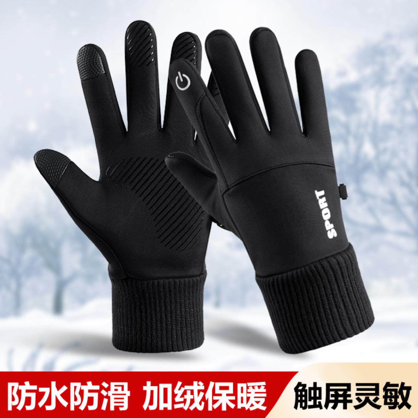 秋冬季运动手套男户外骑行登山防