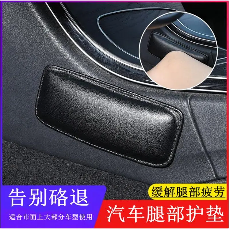 汽车腿垫膝垫车门腿靠垫脚垫护垫