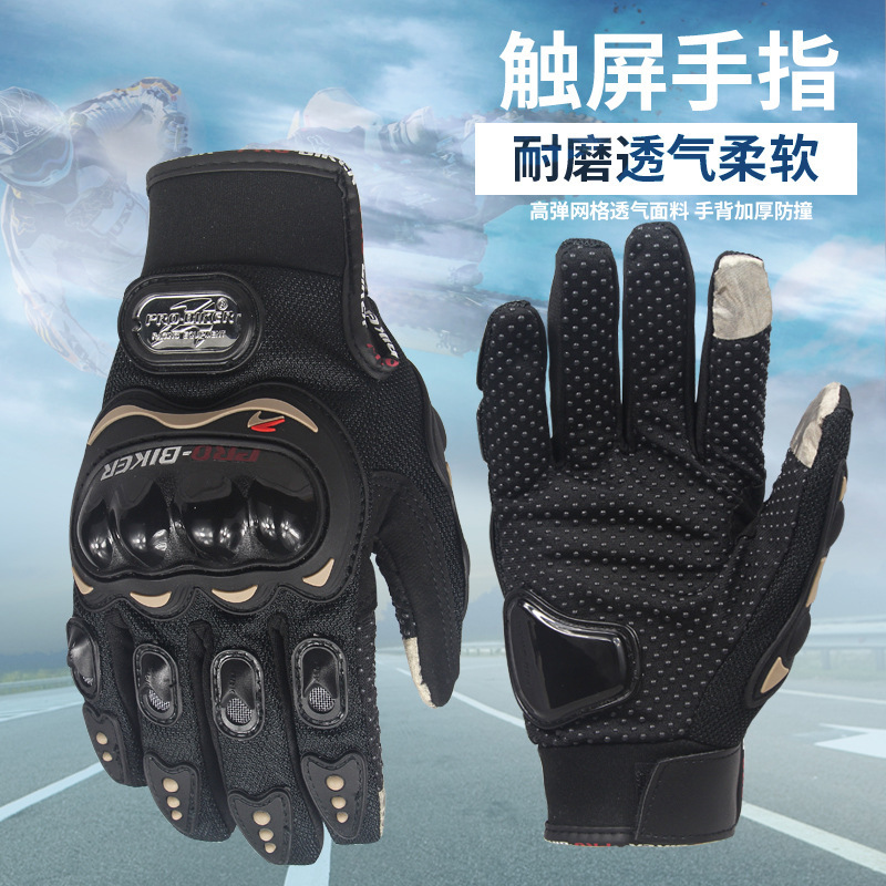 -触屏升级夏季摩托车骑行骑士