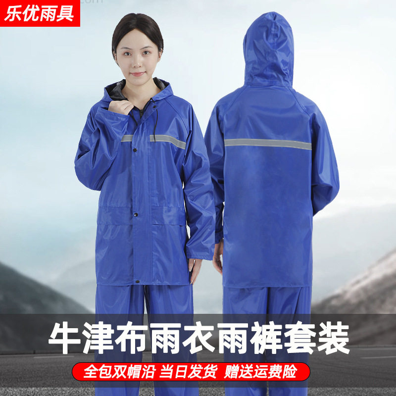 牛津布单层双帽沿雨衣雨裤套装