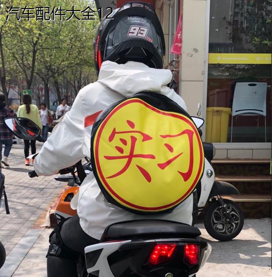 大学生骑车摩托车背包实习标志双肩书包个性搞怪创意可爱丑萌包包
