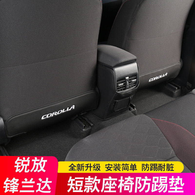 款卡罗拉锐放座椅后排防踢垫
