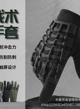全指外骨骼战术手套男训练户外