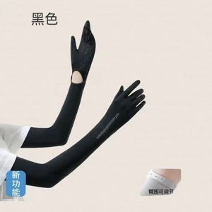 夏季防晒袖套手套女加长薄款护臂户外骑行防紫外线冰丝袖套淑女