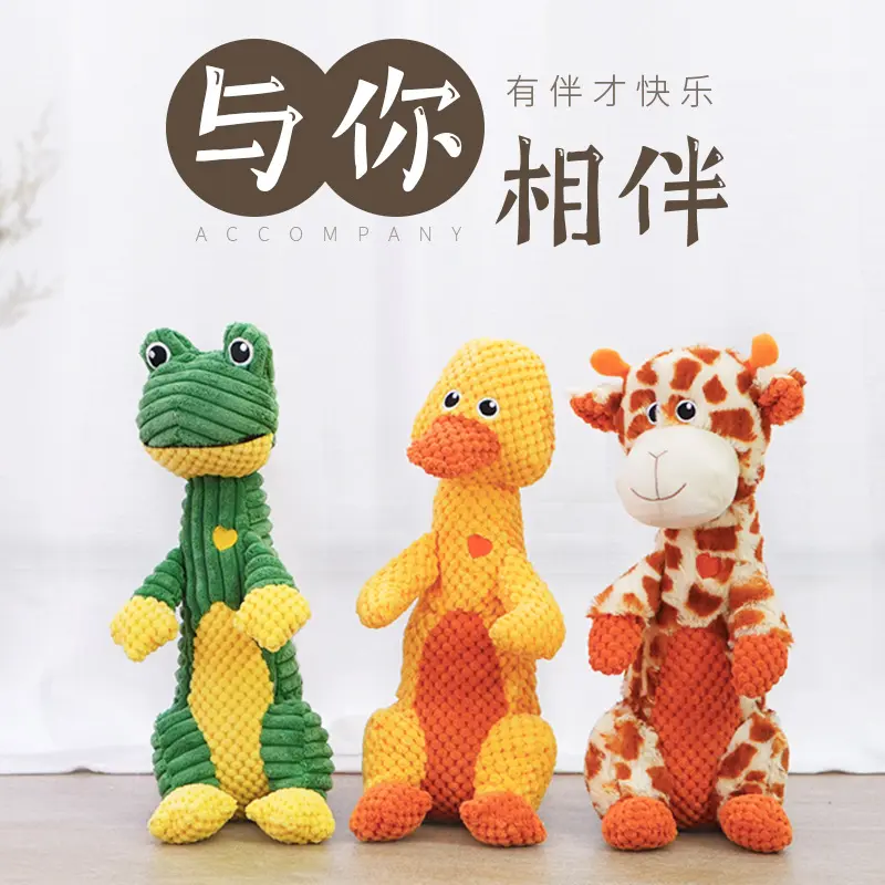 狗狗玩具泰迪幼犬金毛中小型犬