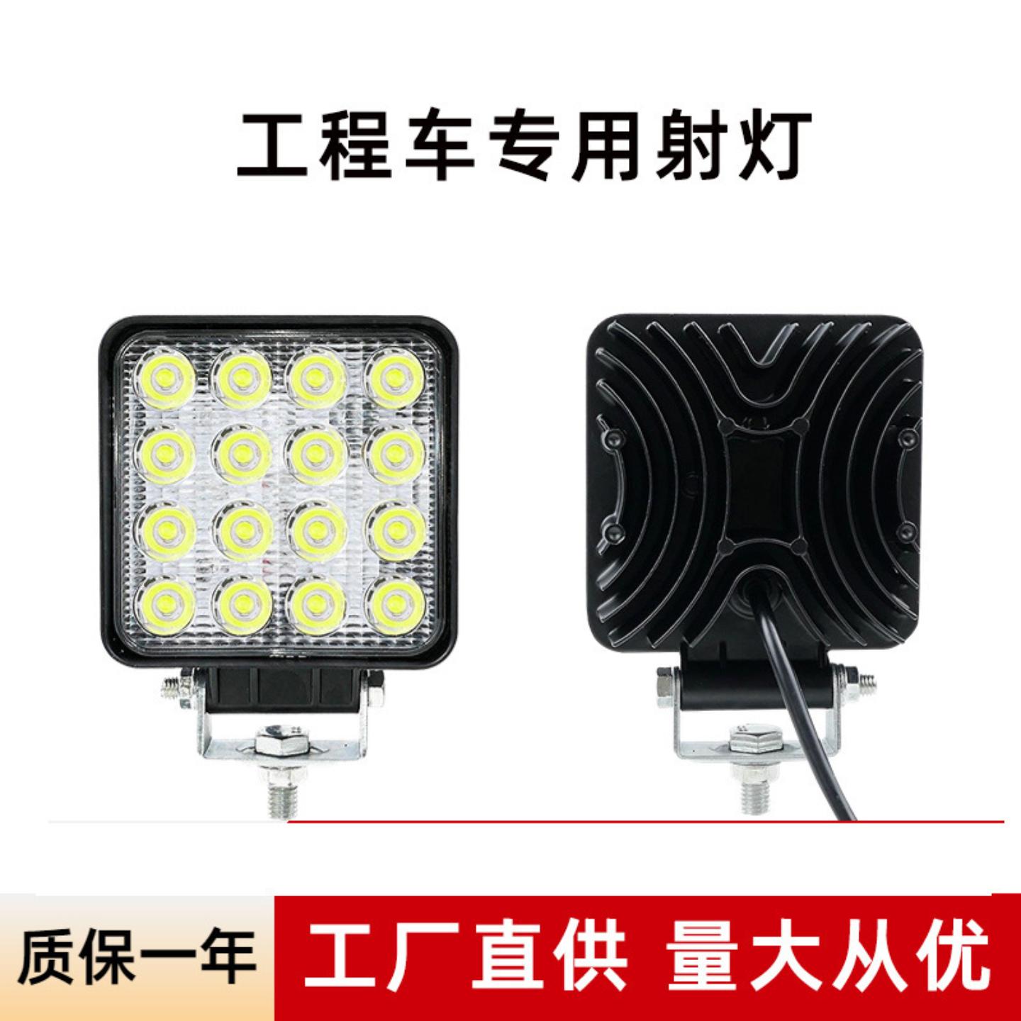 寸方形灯珠汽车工作灯改装前照灯挖掘机农用车越野车灯LED射灯1W