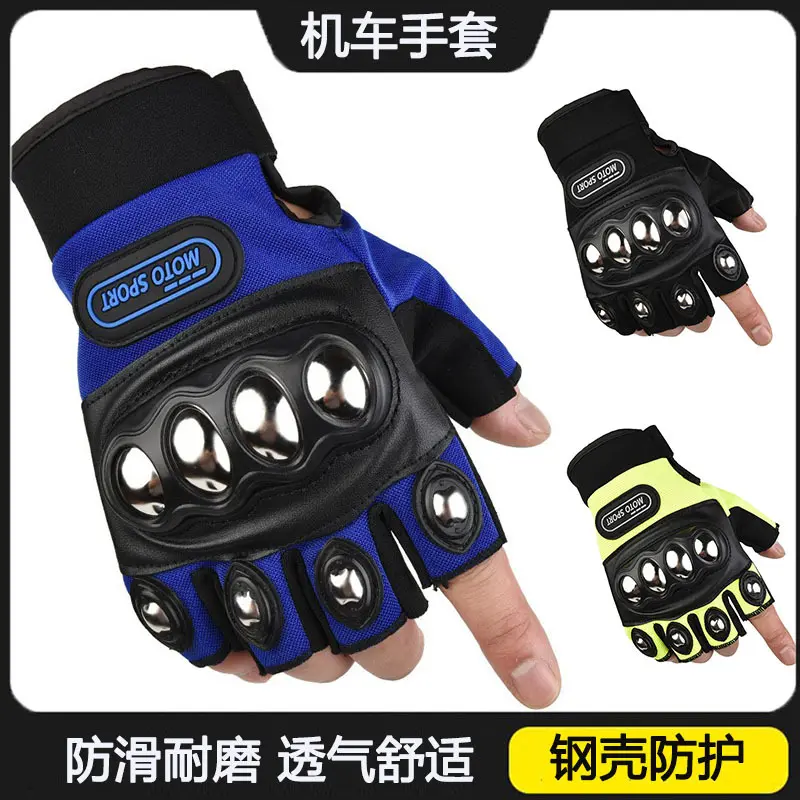 摩托车手套男士防摔耐磨不锈钢硬壳防护半指骑行机车骑行装备手套